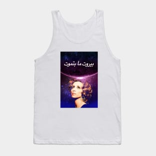 Beirut ma bt mout Tank Top